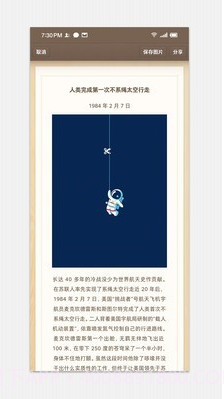 少女心便签截图2 少女心便签截图2