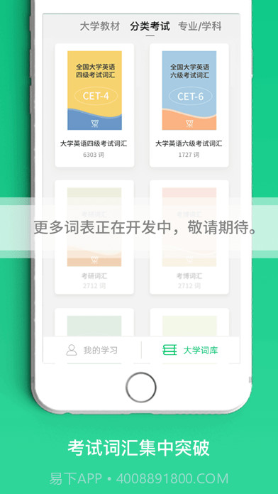 外教社词博士截图4 外教社词博士截图4