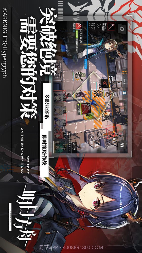 明日方舟截图2 明日方舟截图2