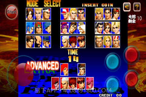 拳皇97(无限币)截图2