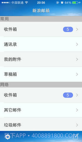 邮件大师截图1 邮件大师截图1