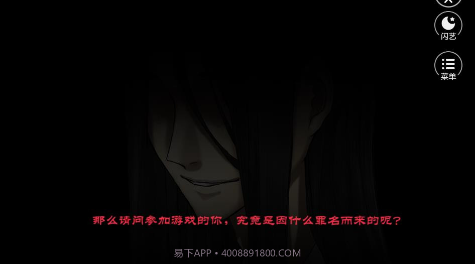 阎王的游戏免费版截图3