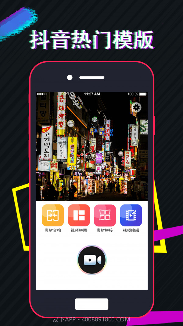 视频编辑工厂截图5 视频编辑工厂截图5