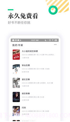 TXT全本免费小书亭截图1
