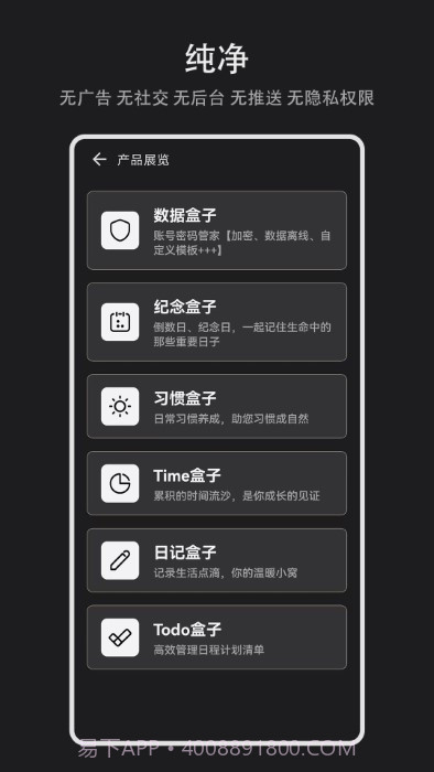 time盒子截图5 time盒子截图5