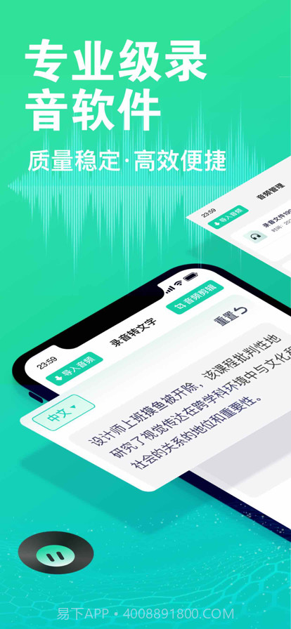 录音&语音备忘录+通话录音截图1