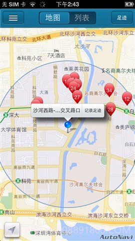 多屏互动浏览截图3