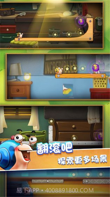 救救蜗牛吧截图1 救救蜗牛吧截图1