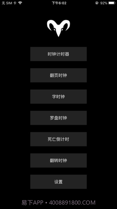 一起倒计时截图2 一起倒计时截图2