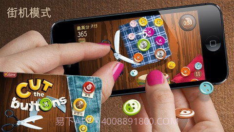 剪纽扣 Cut the Buttons截图4