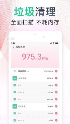 极速垃圾清理大师截图2 极速垃圾清理大师截图2