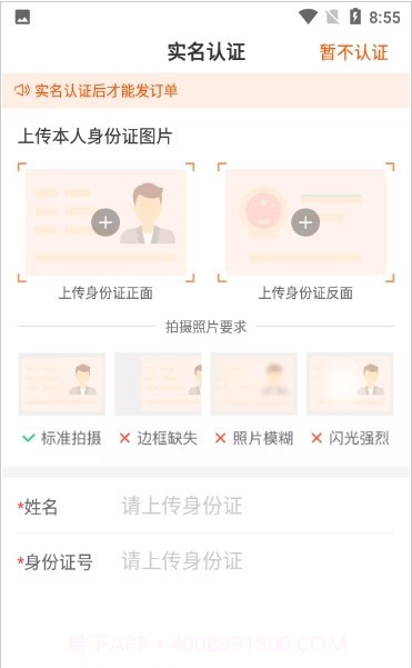 装修师截图3 装修师截图3