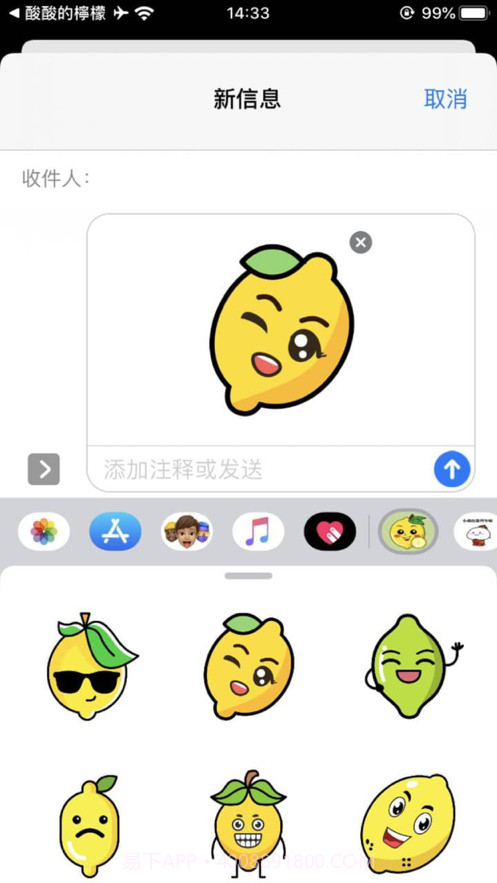 酸酸的檸檬截图2 酸酸的檸檬截图2