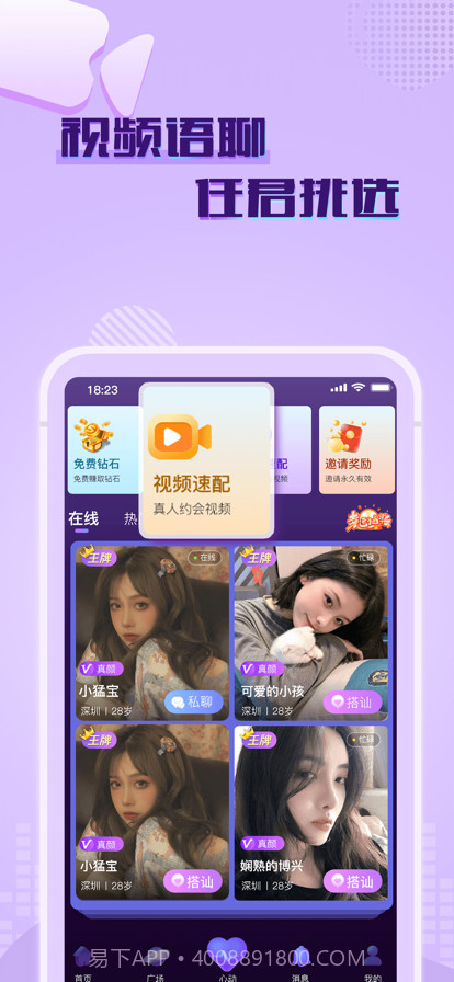 觅春截图5 觅春截图5