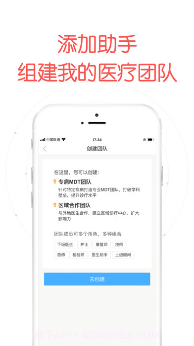 好大夫在线医生版截图5