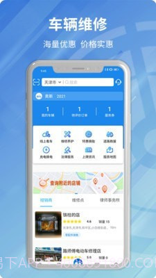 安程宝截图3 安程宝截图3