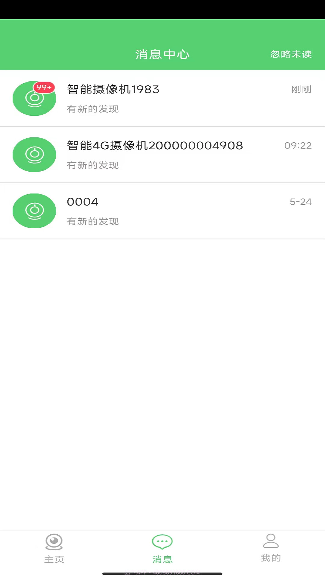 conring康林监控下载(手机视频监控软件)V03.44.00.11 安卓截图2