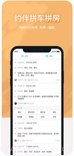 十六番旅行截图4 十六番旅行截图4