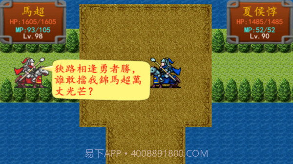 三国之雷霆蜀汉截图1 三国之雷霆蜀汉截图1