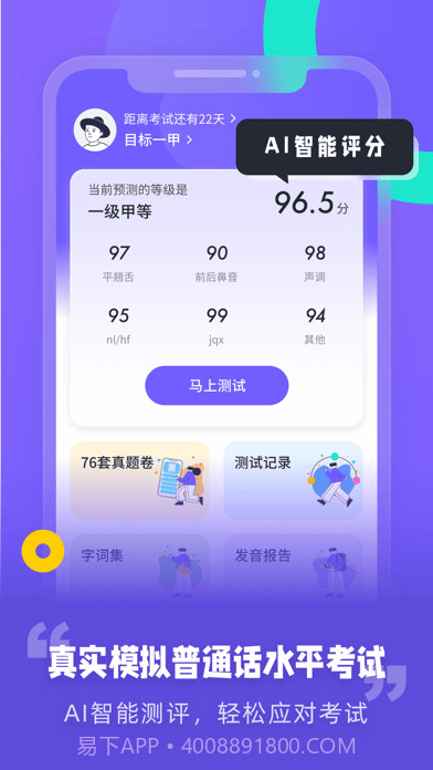 专言普通测试截图1