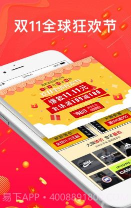 小年鱼(小年鱼精选正品)V1.3.4 安卓截图4