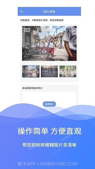 极速数据修复截图2 极速数据修复截图2