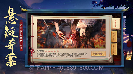 长安风云录手游截图2