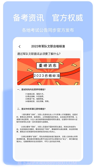 上国教育截图1 上国教育截图1