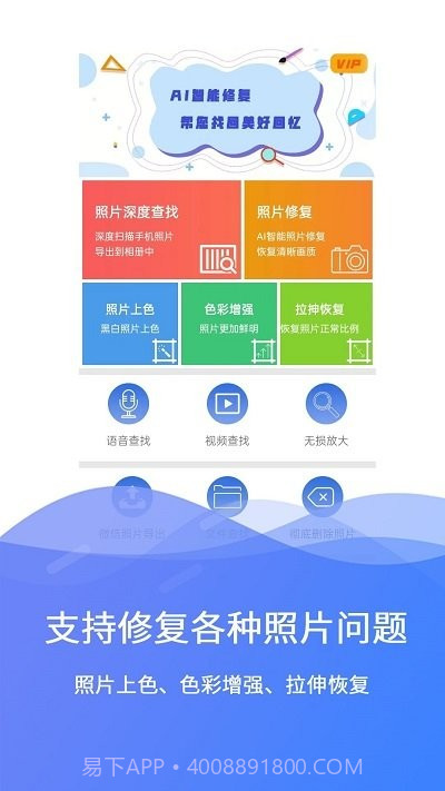 极速数据修复截图1 极速数据修复截图1