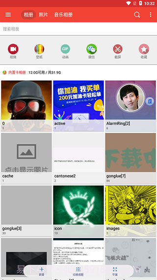 天天相册app截图3