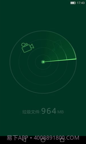 微信清理器截图1