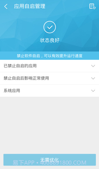 360超级ROOT截图1 360超级ROOT截图1