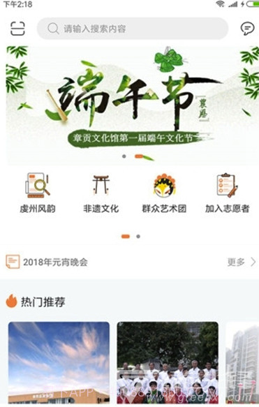 章贡文化(文化产业资讯)安卓最新版截图1 章贡文化(文化产业资讯)安卓最新版截图1