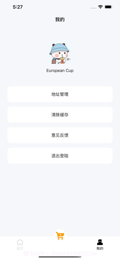 多多社区便民鲜蔬截图3