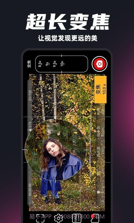 ProM专业摄像机截图2