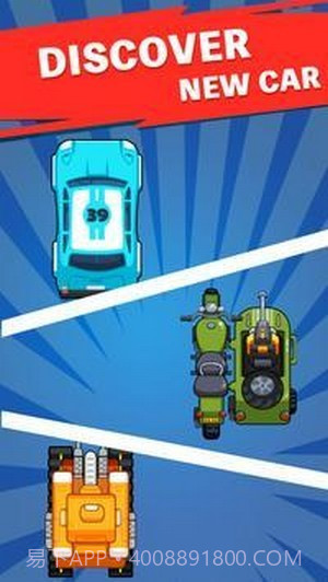 合并作战撞车截图1