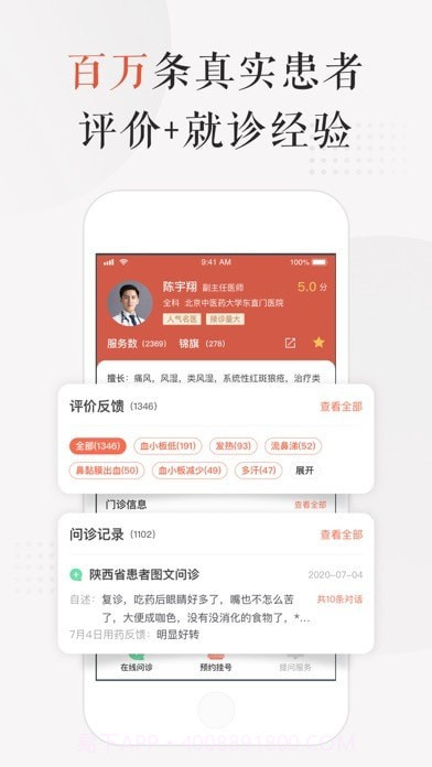 小鹿中医截图2