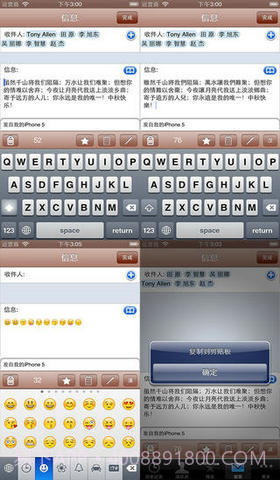 短信群发大师截图2