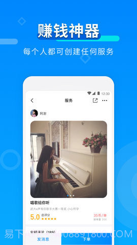 猎心约玩截图3 猎心约玩截图3