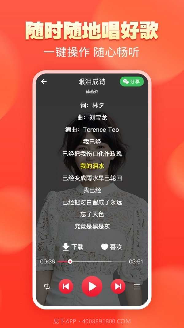 青青音乐截图2 青青音乐截图2