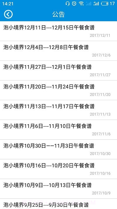 泡小境界截图1 泡小境界截图1