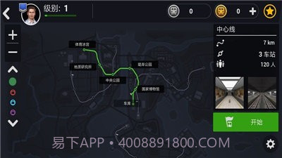 地铁模拟器3d乘客模式截图3