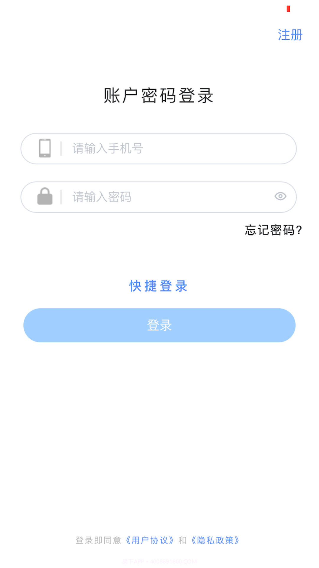 利付通截图4