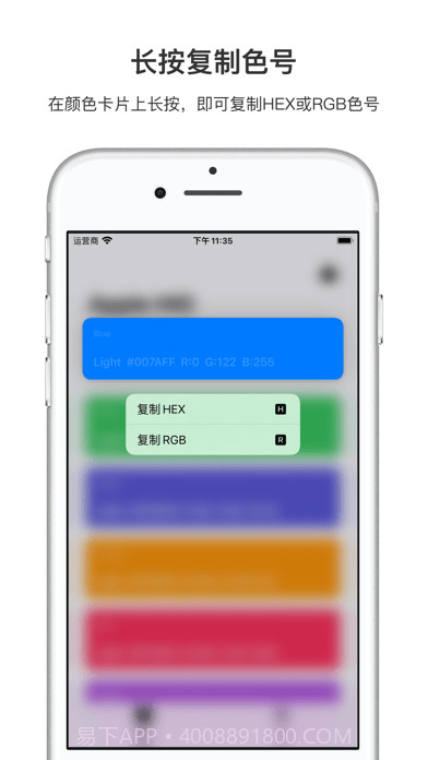 简单色彩截图3 简单色彩截图3