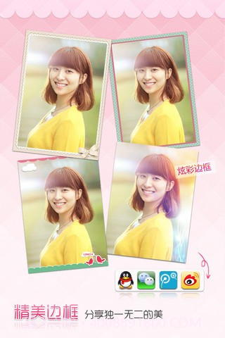 秀色360截图2 秀色360截图2