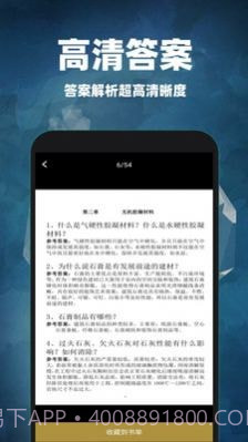 互对作业答案截图2