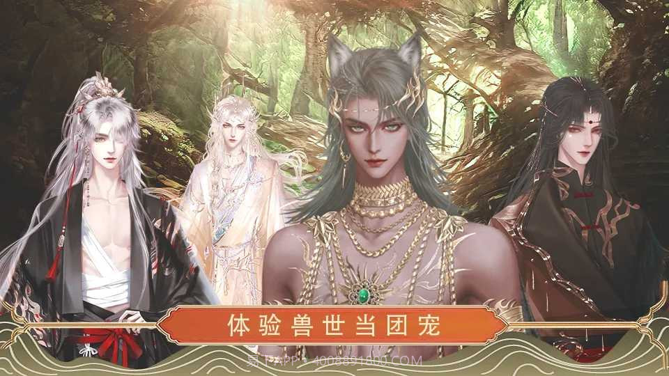 兽世冤种实录清软橙光2023截图1 兽世冤种实录清软橙光2023截图1