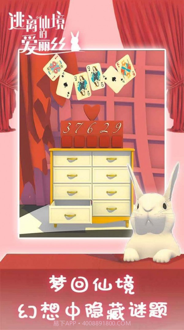 逃离仙境的爱丽丝截图3