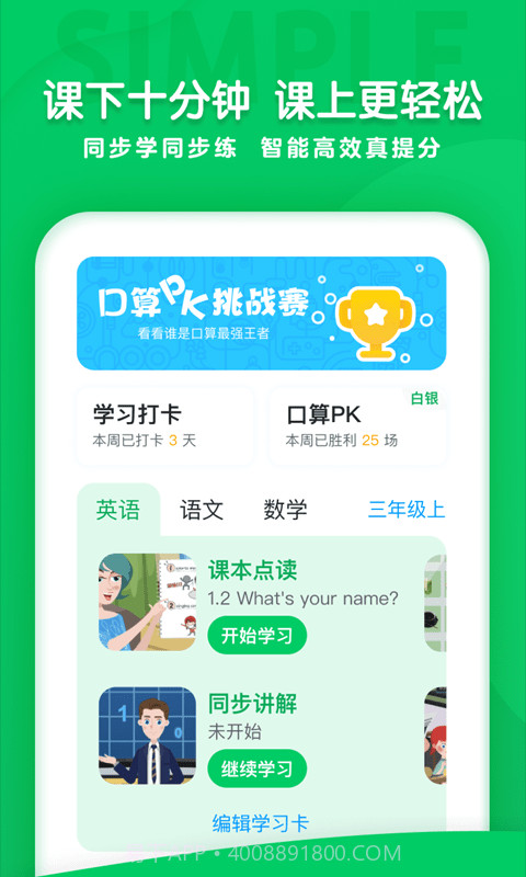 可可学院截图1