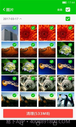 微信清理器截图2